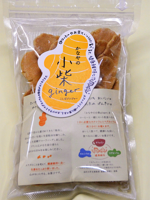 小柴ginger